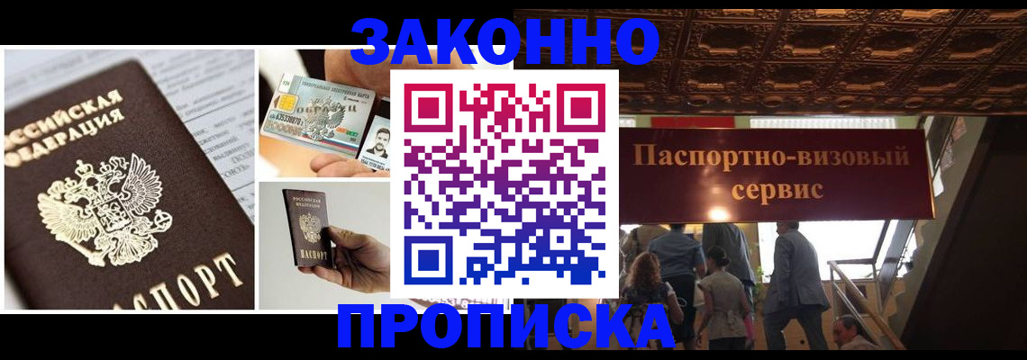 временная регистрация для всех в Тырныаузе