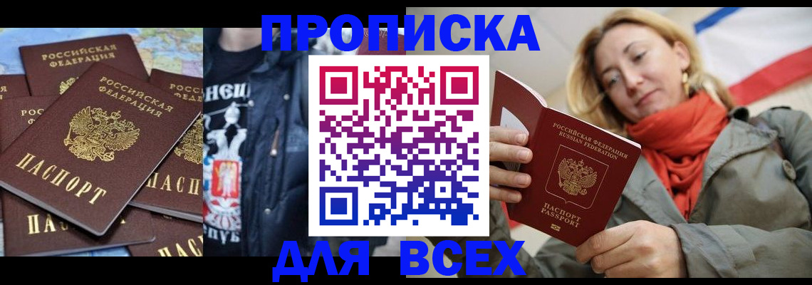 где прописаться в Тырныаузе