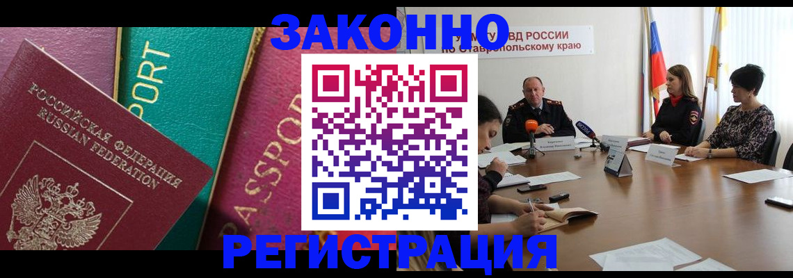 прописка в Тырныаузе